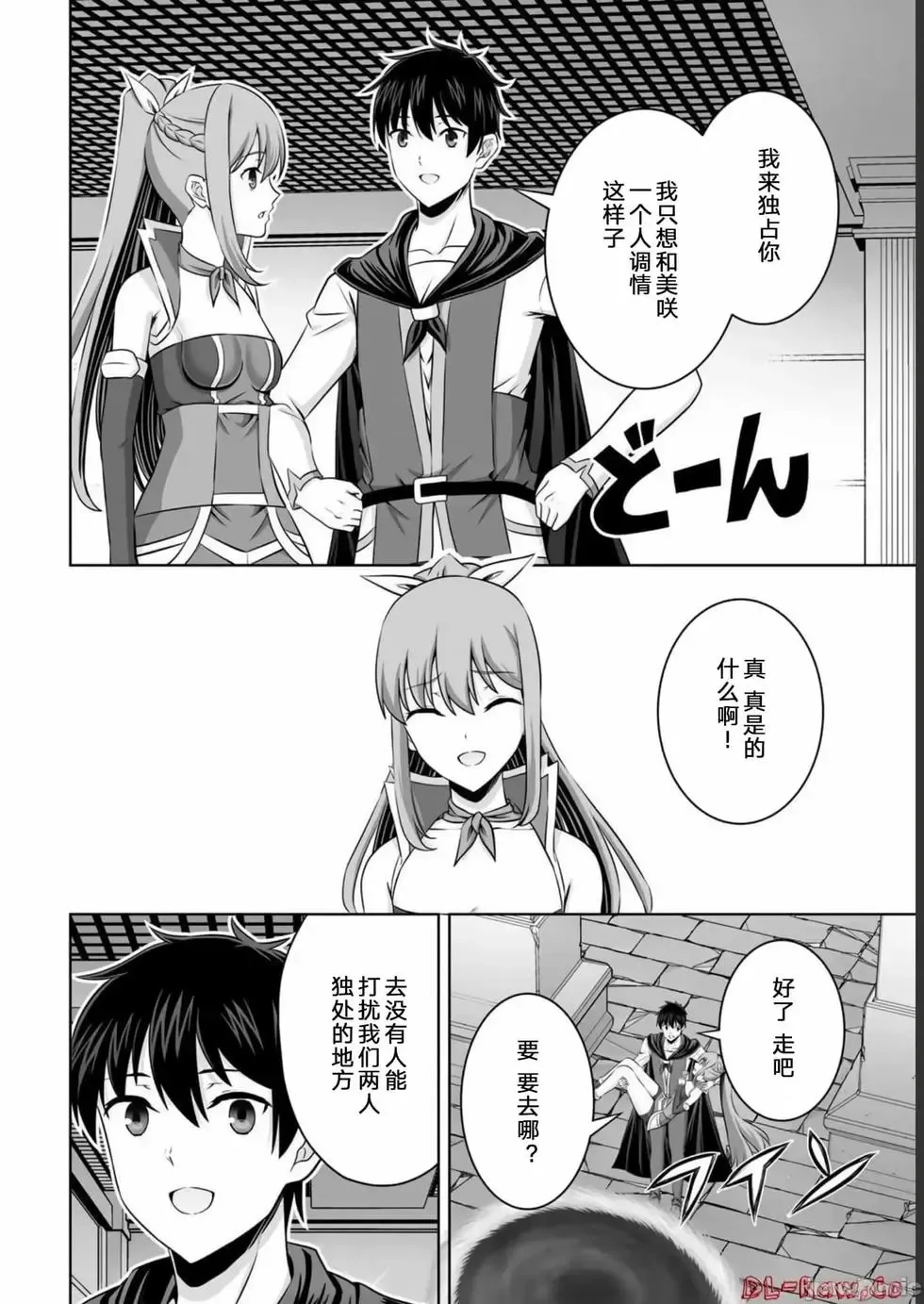第34话 第10页