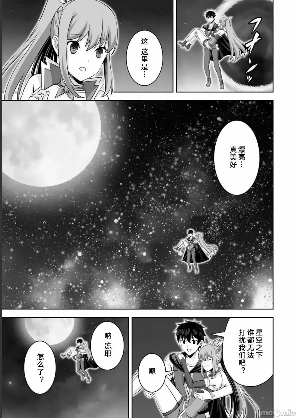 第34话 第11页