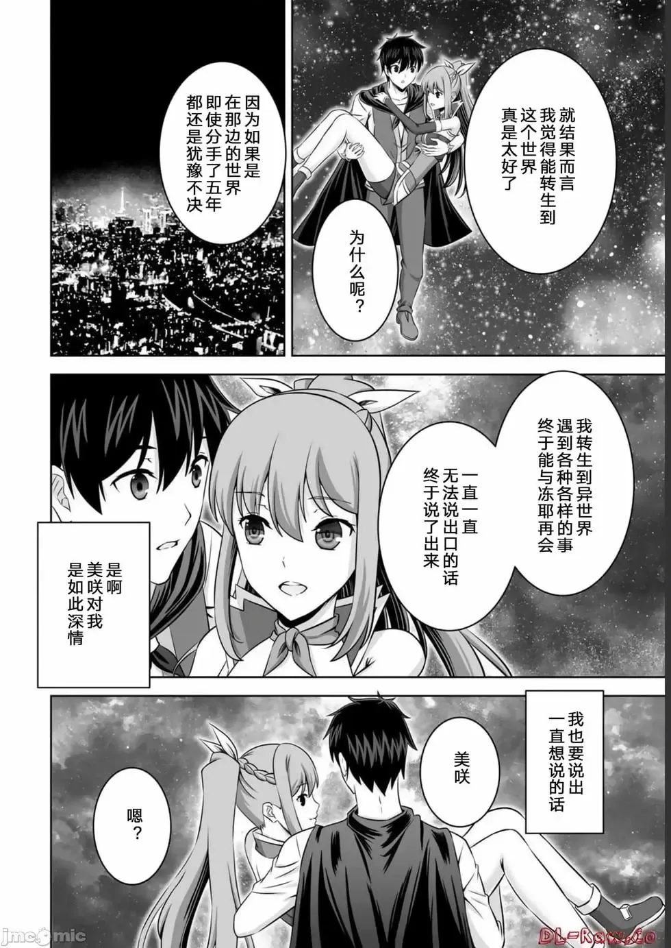 第34话 第12页