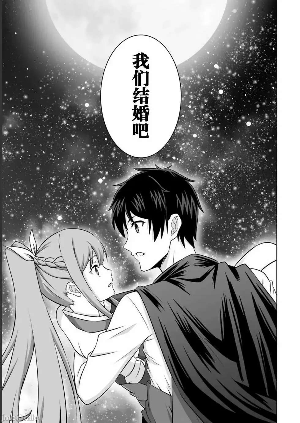 第34话 第13页