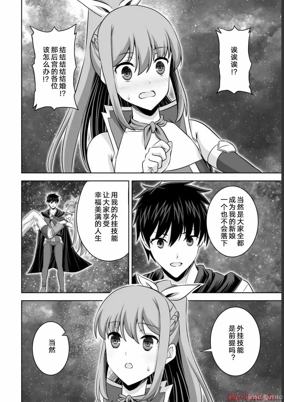 第34话 第14页