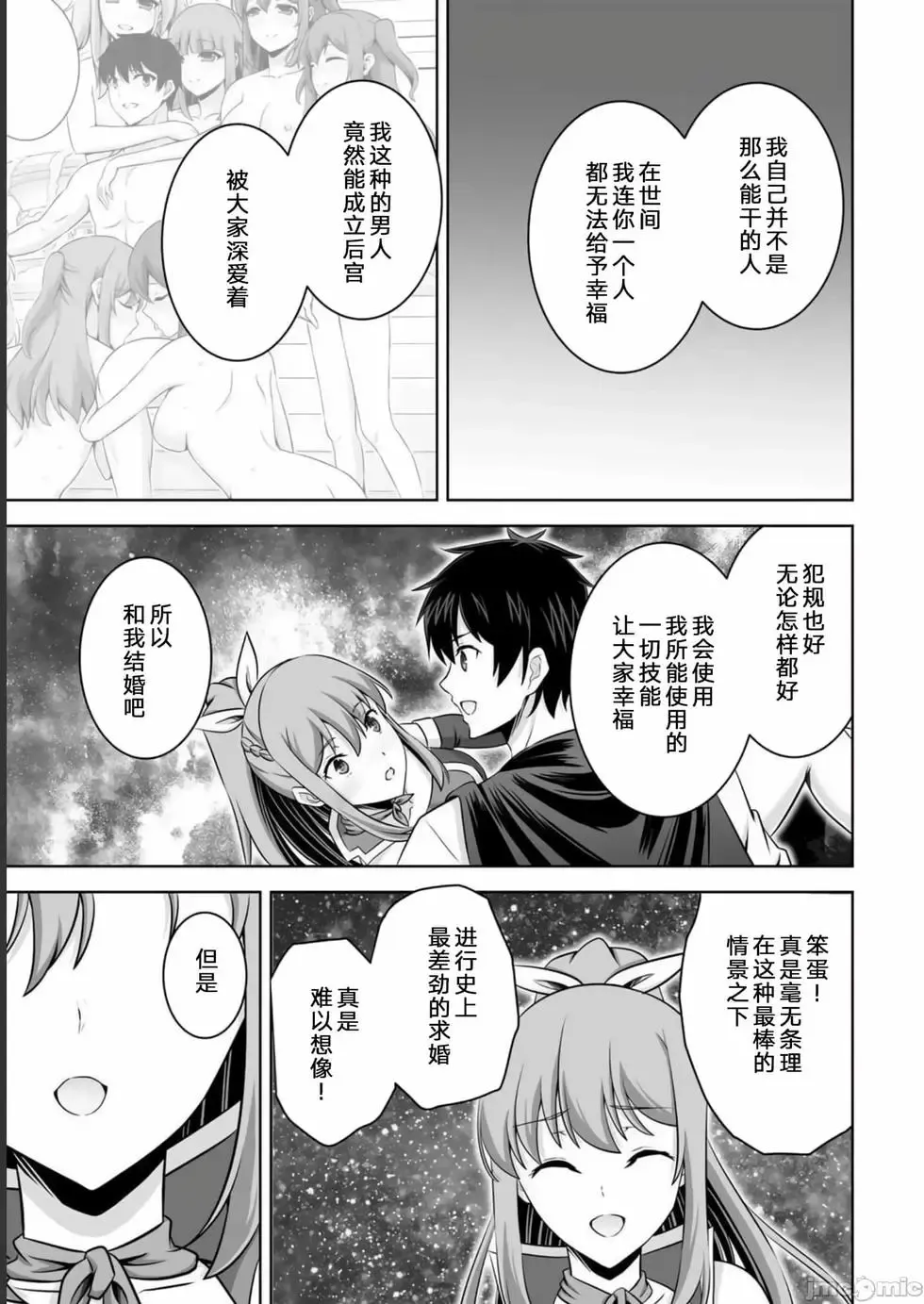 第34话 第15页