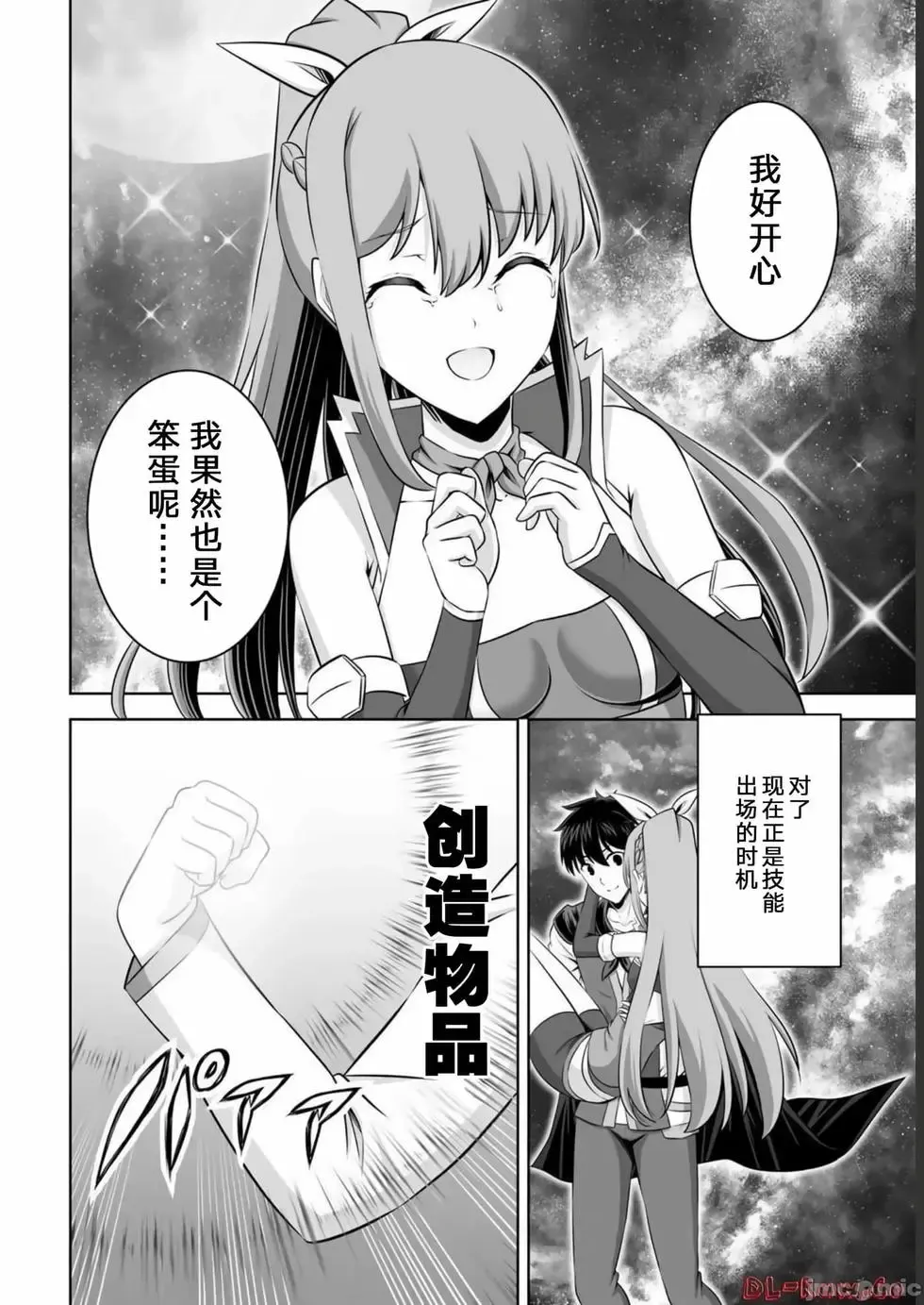 第34话 第16页