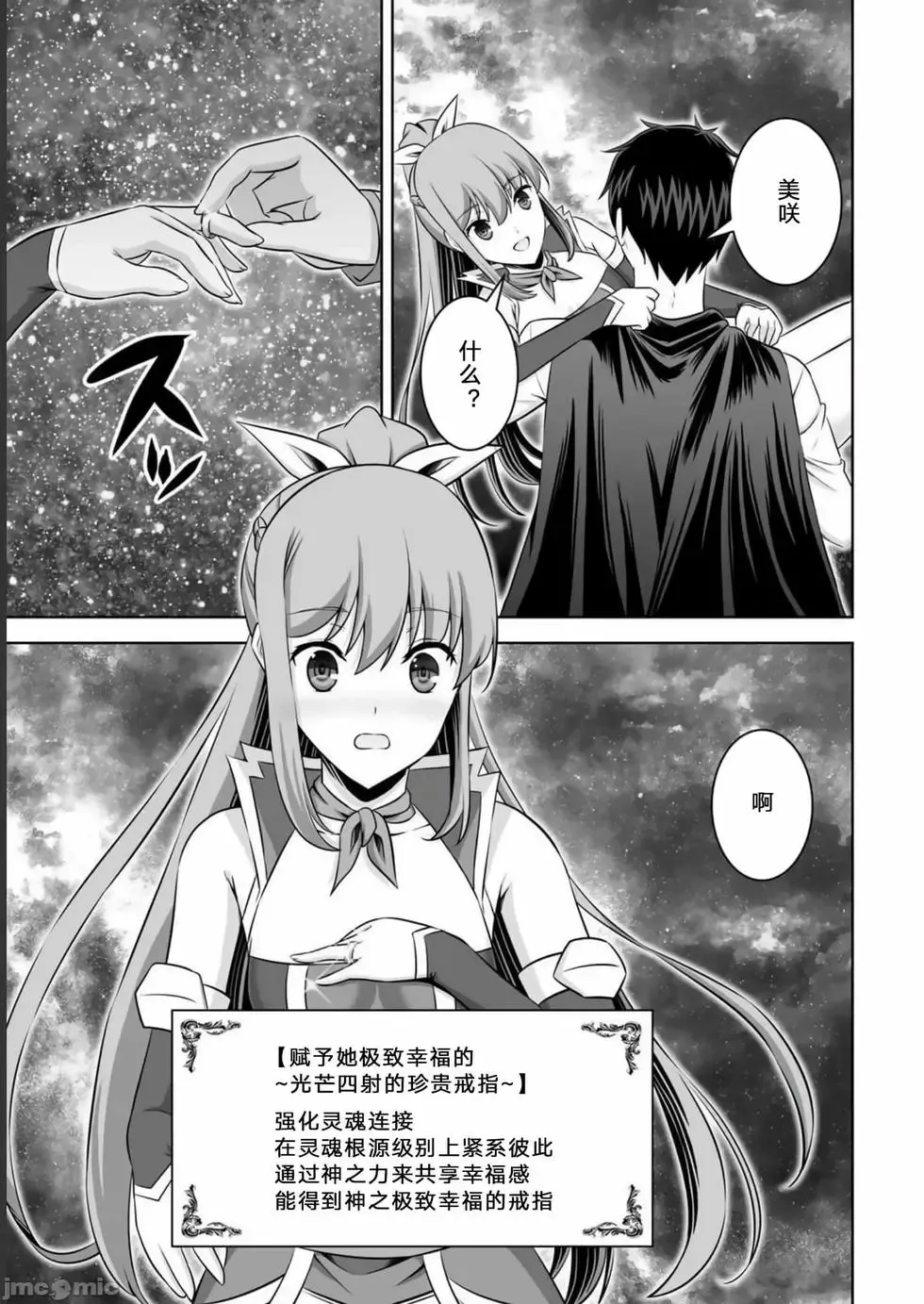 第34话 第17页