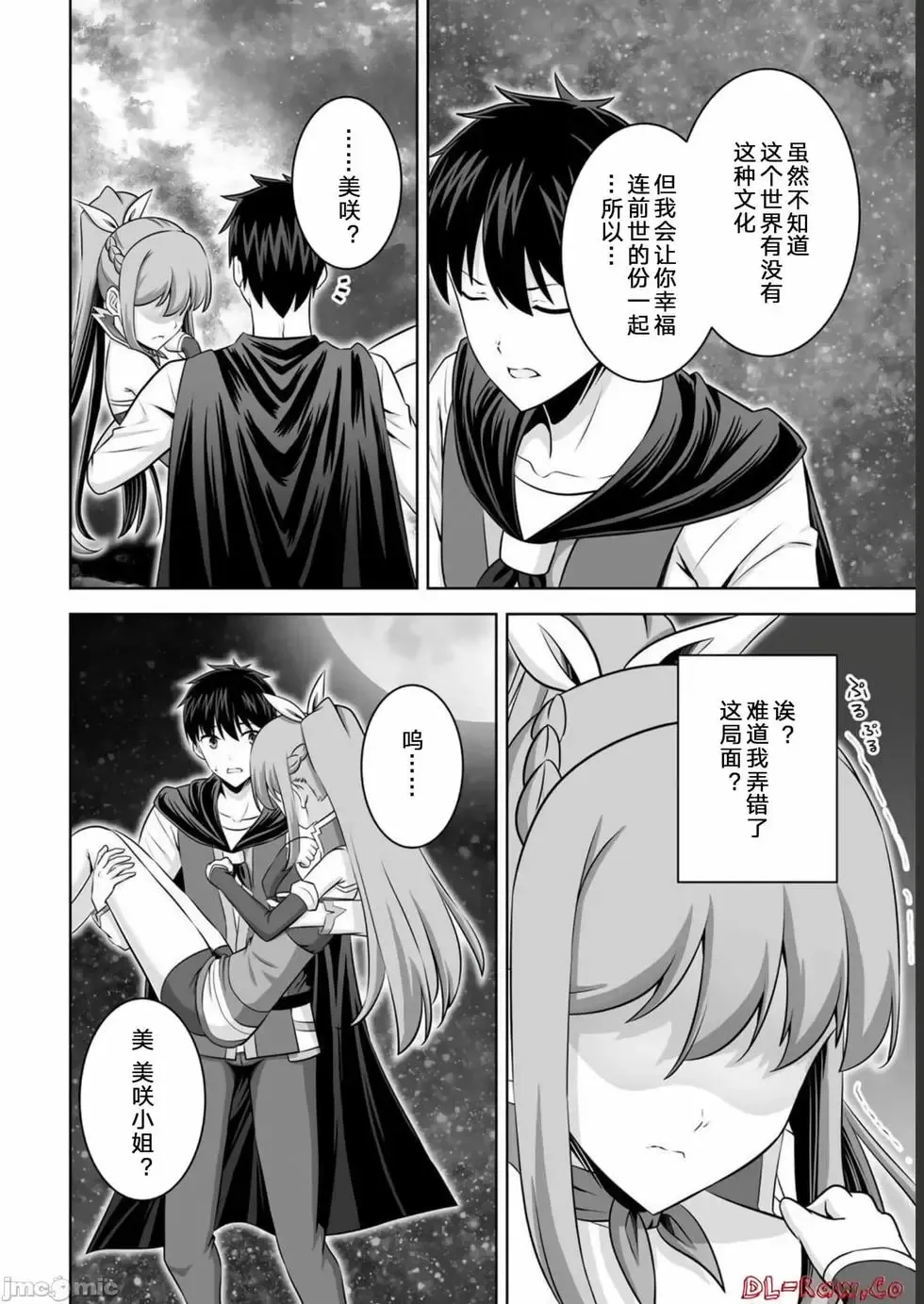 第34话 第18页