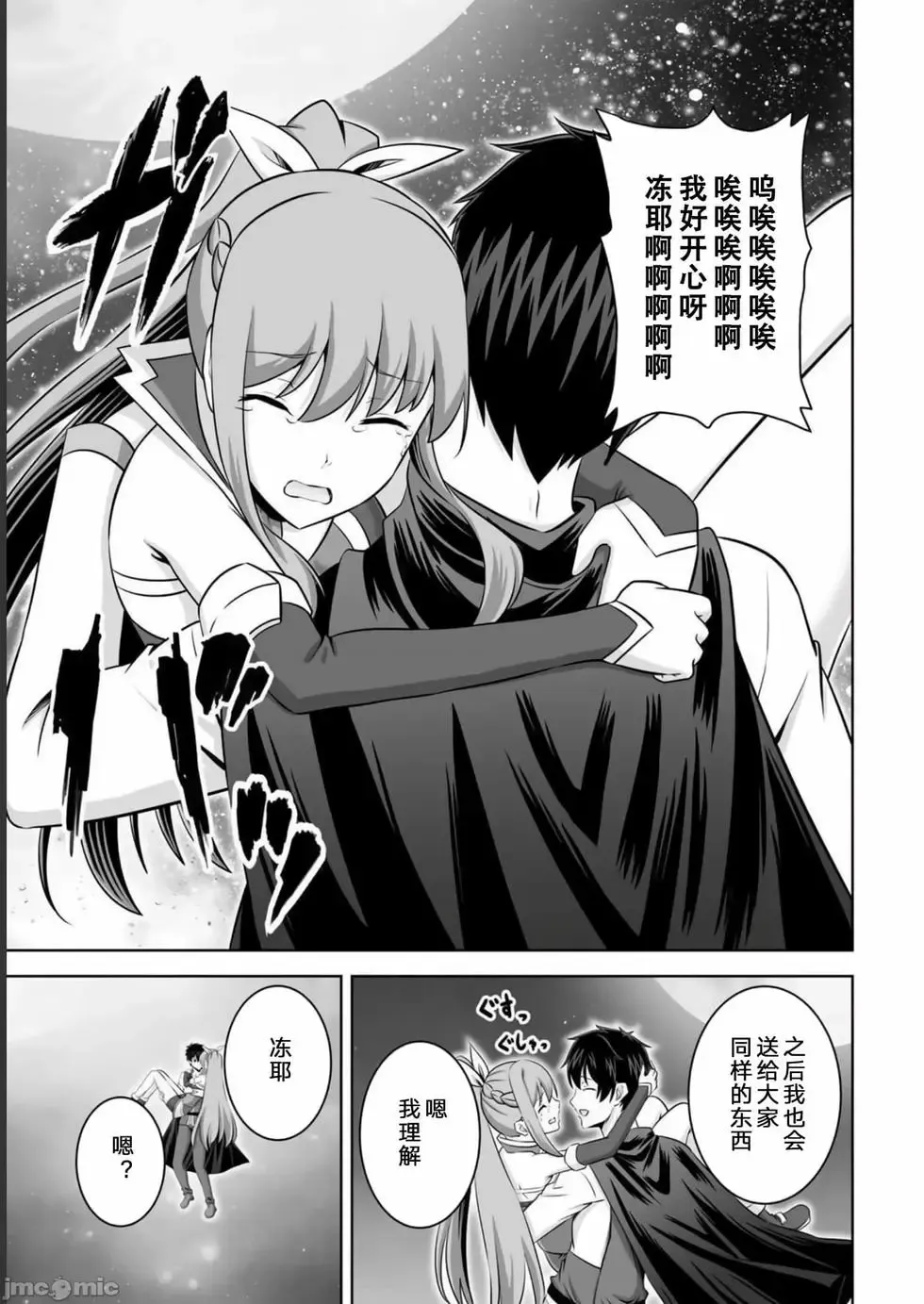 第34话 第19页