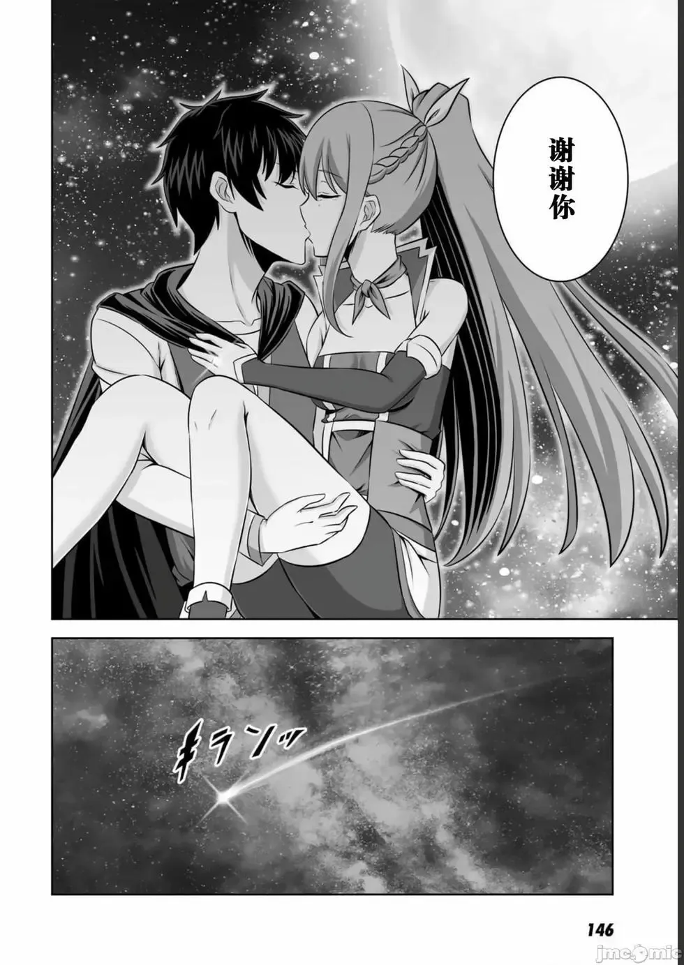 第34话 第20页