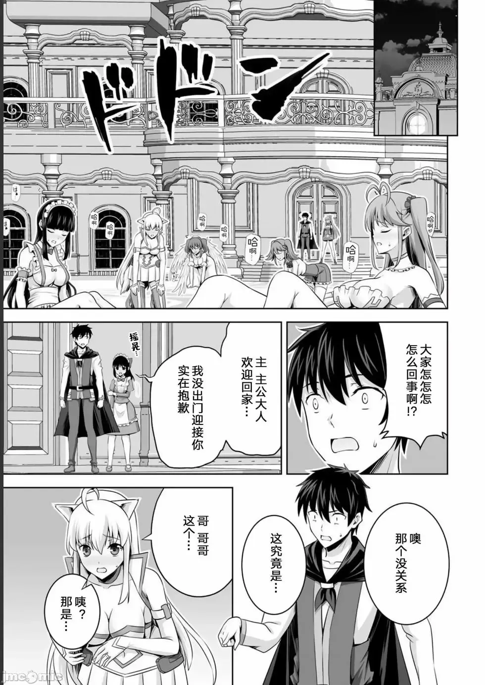 第34话 第21页