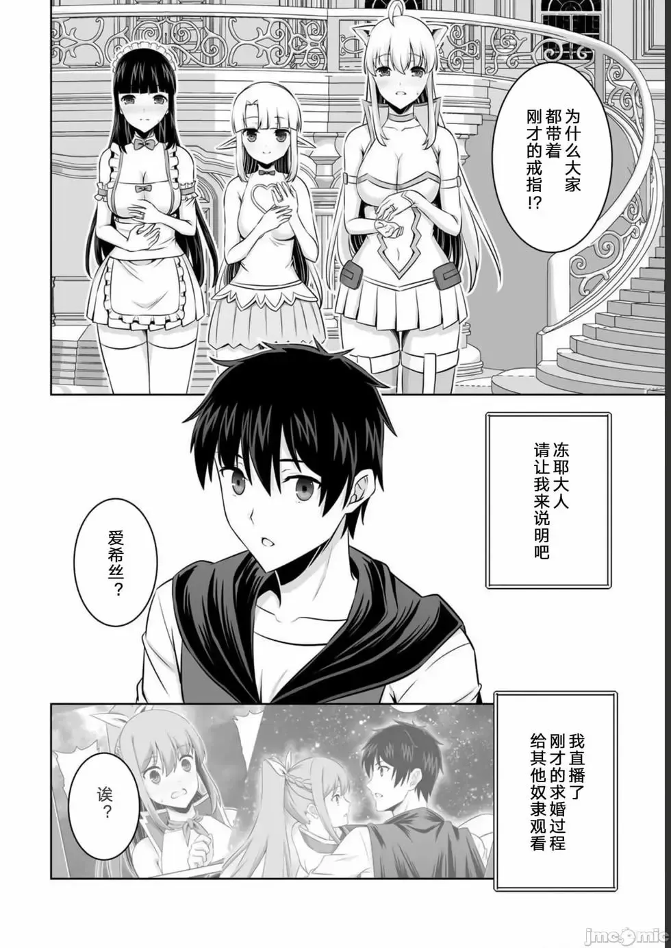 第34话 第22页