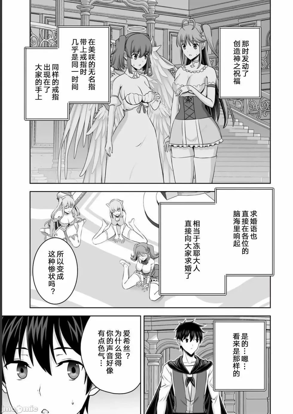 第34话 第23页
