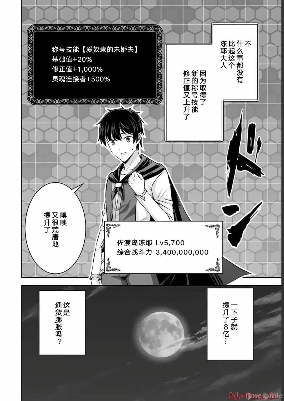第34话 第24页