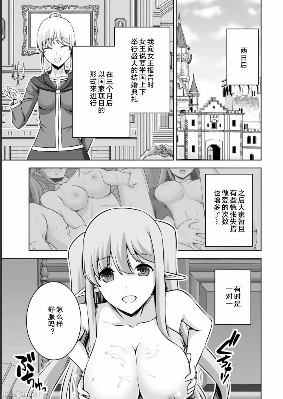 第34话 第25页