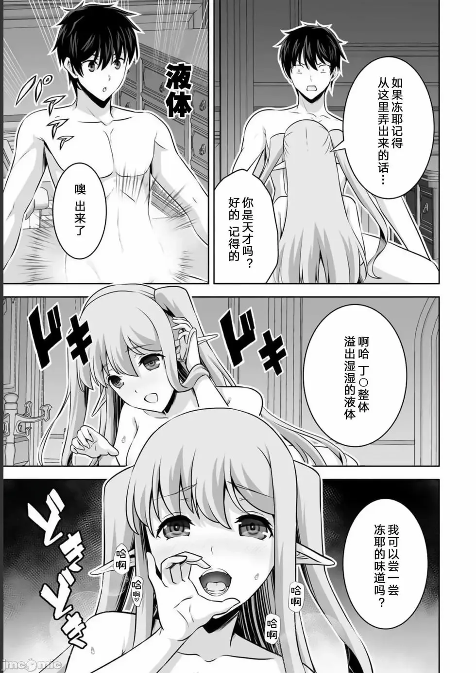 第34话 第27页