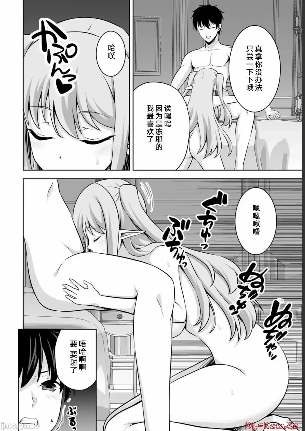 第34话 第28页