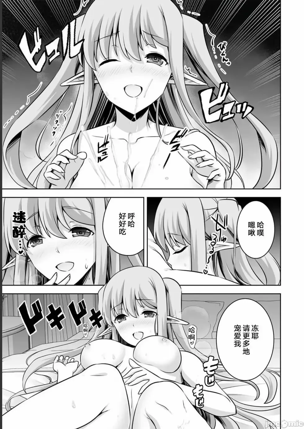 第34话 第29页