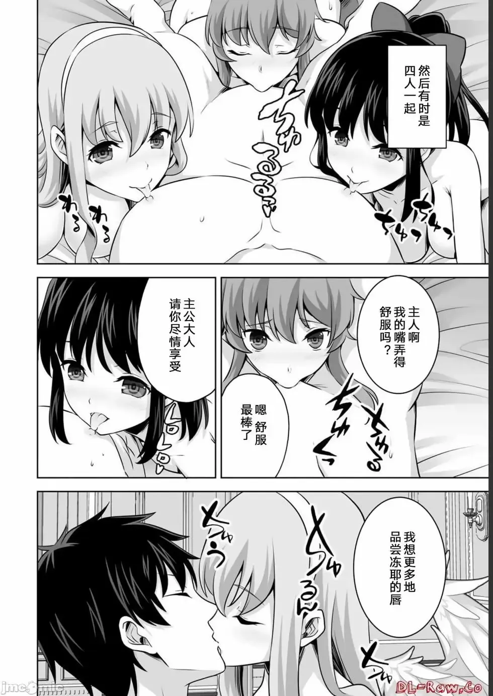 第34话 第32页