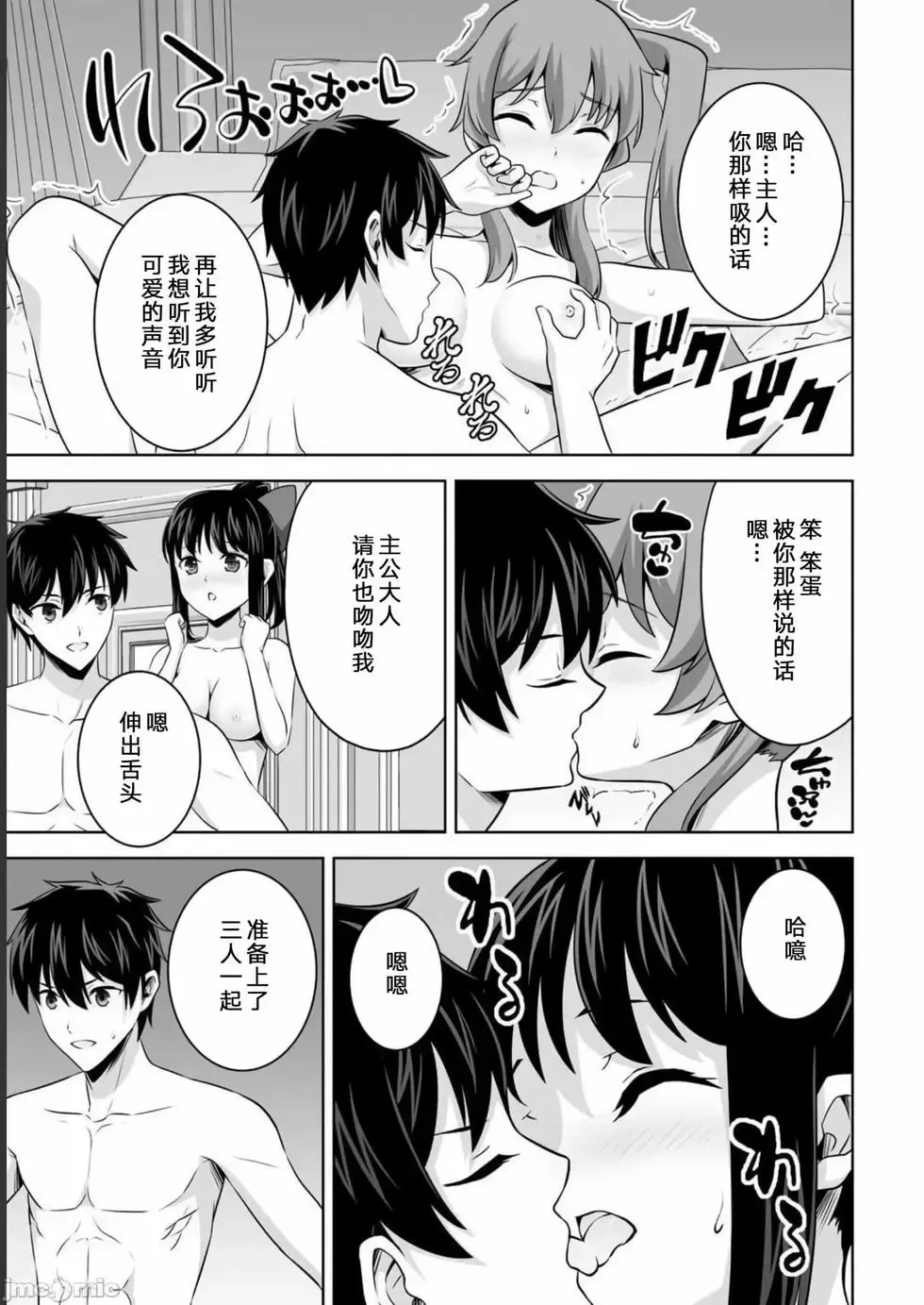 第34话 第33页