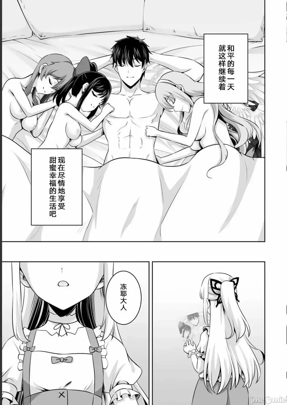 第34话 第39页