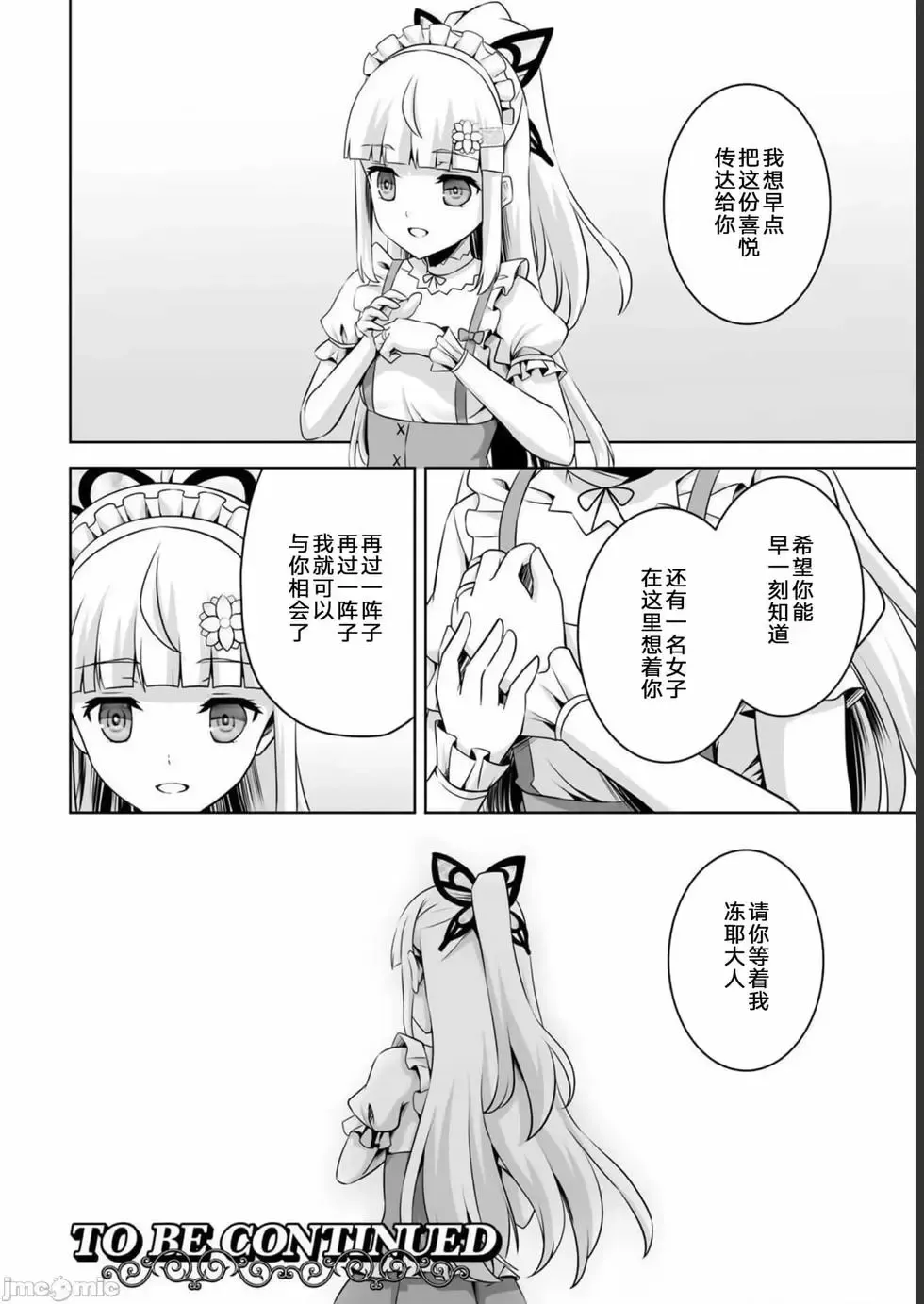 第34话 第40页