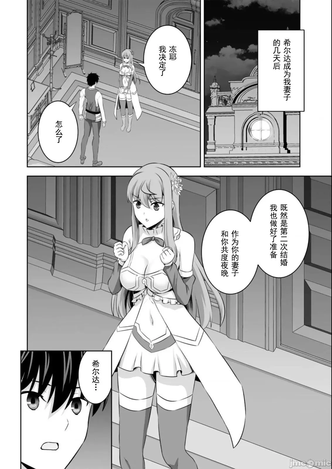 第39话 第2页