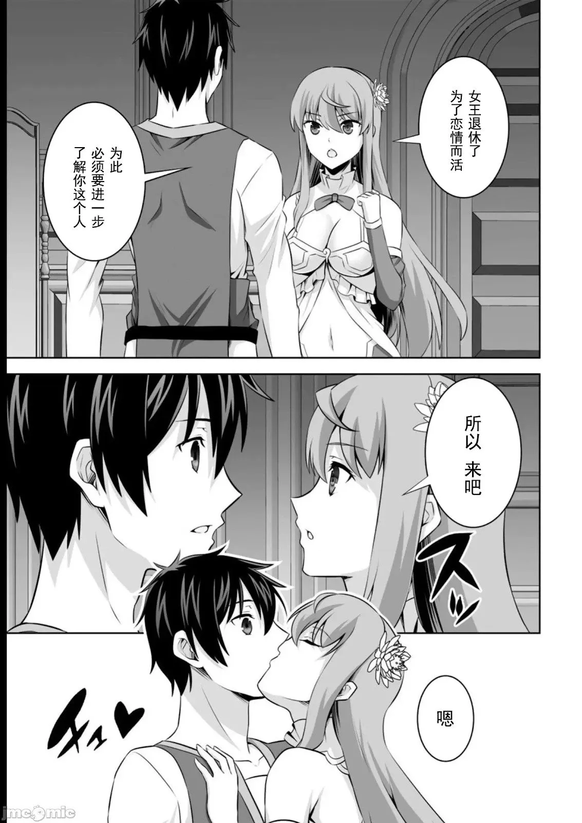 第39话 第3页