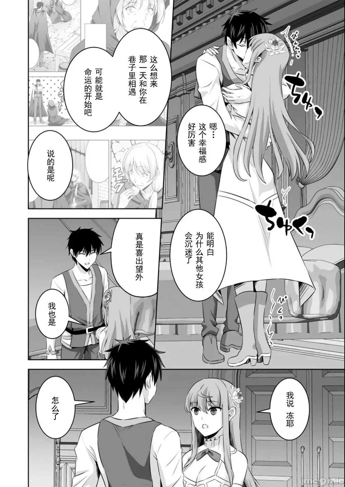 第39话 第4页