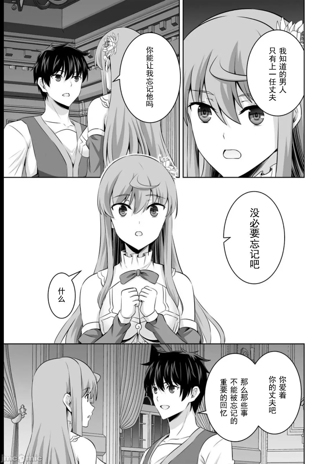 第39话 第5页