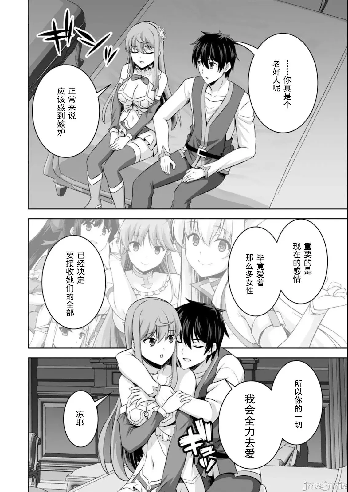 第39话 第6页