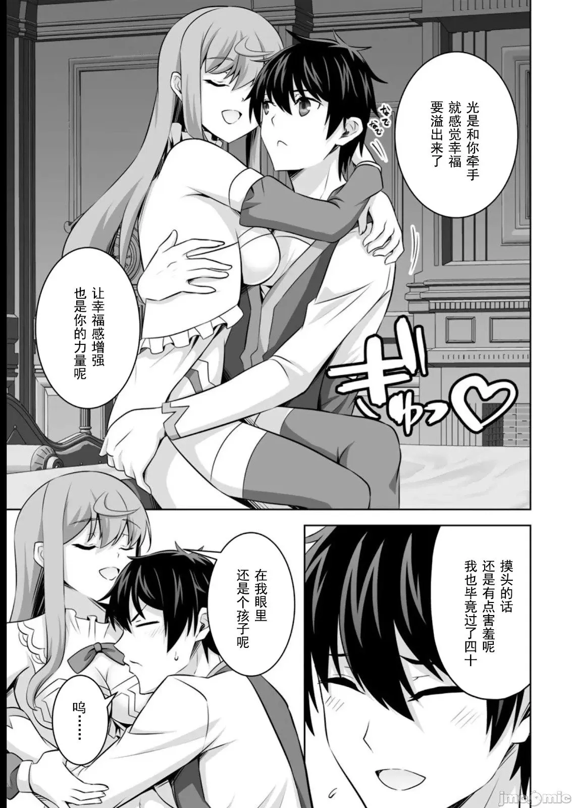 第39话 第7页