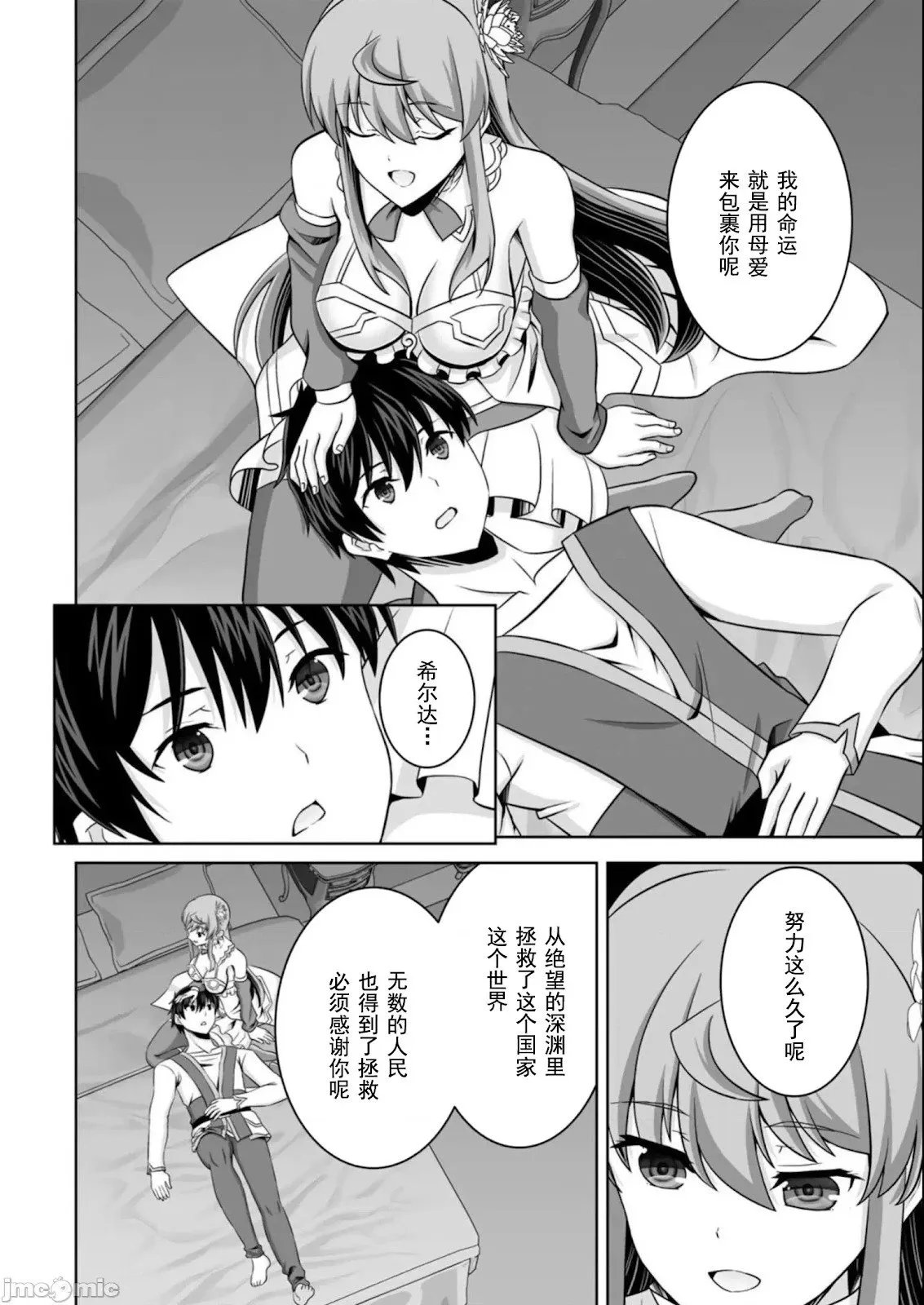 第39话 第10页