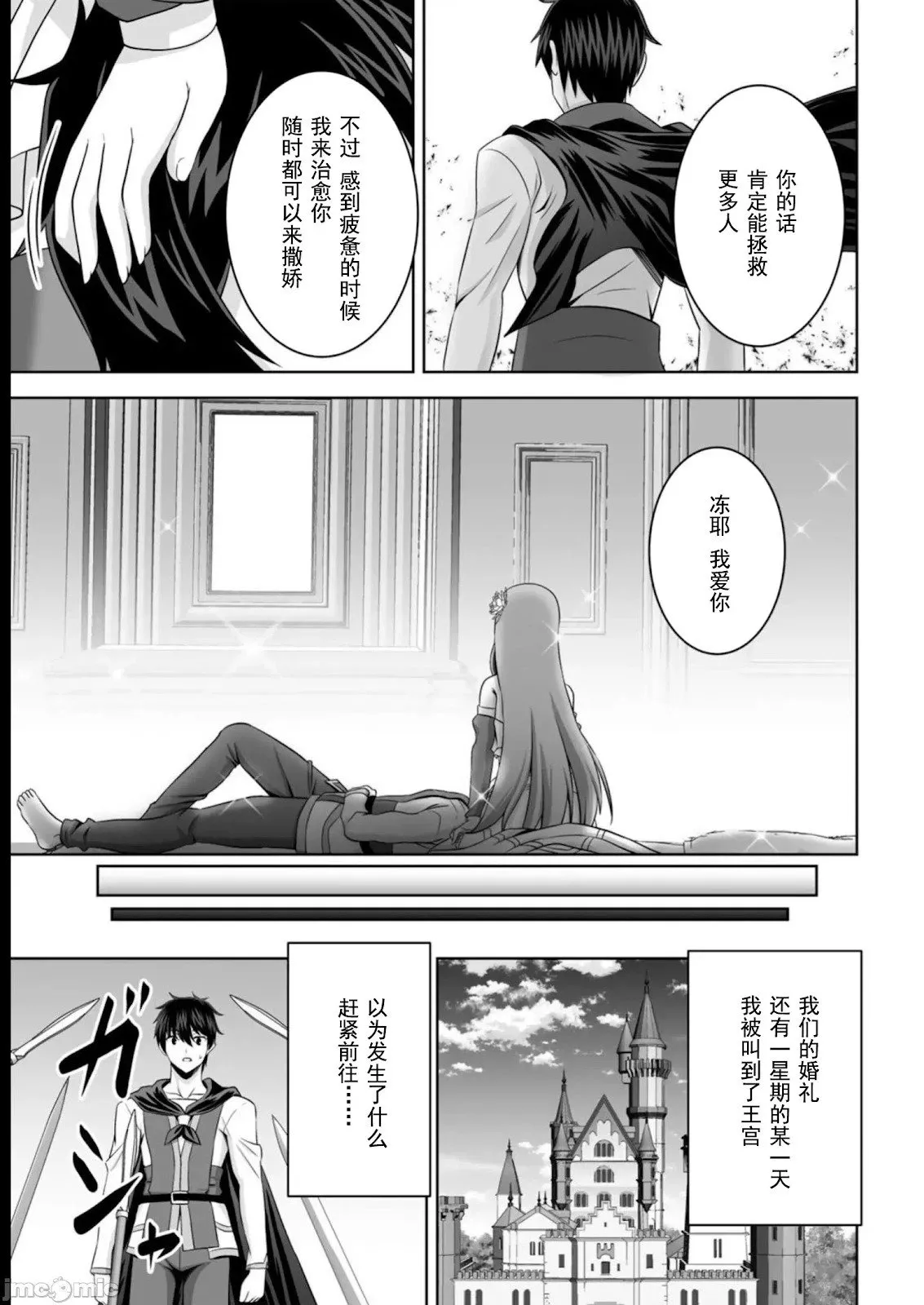 第39话 第11页