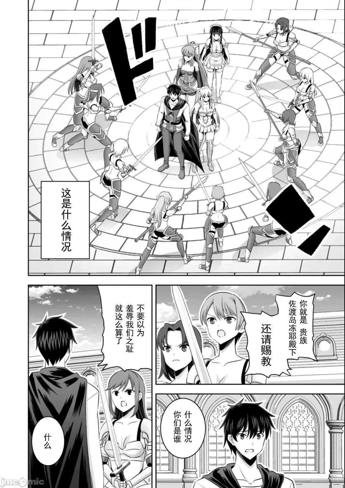 第39话 第12页