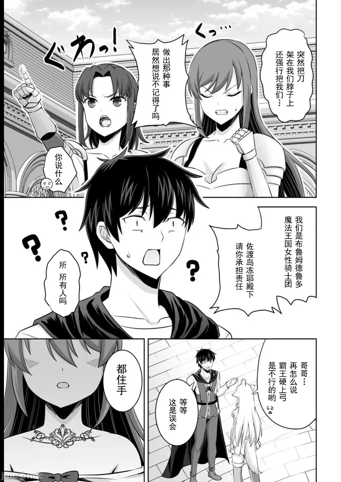 第39话 第13页