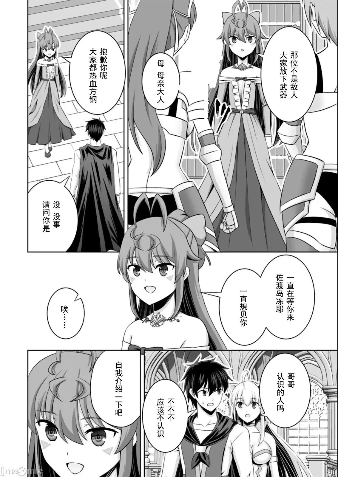 第39话 第14页