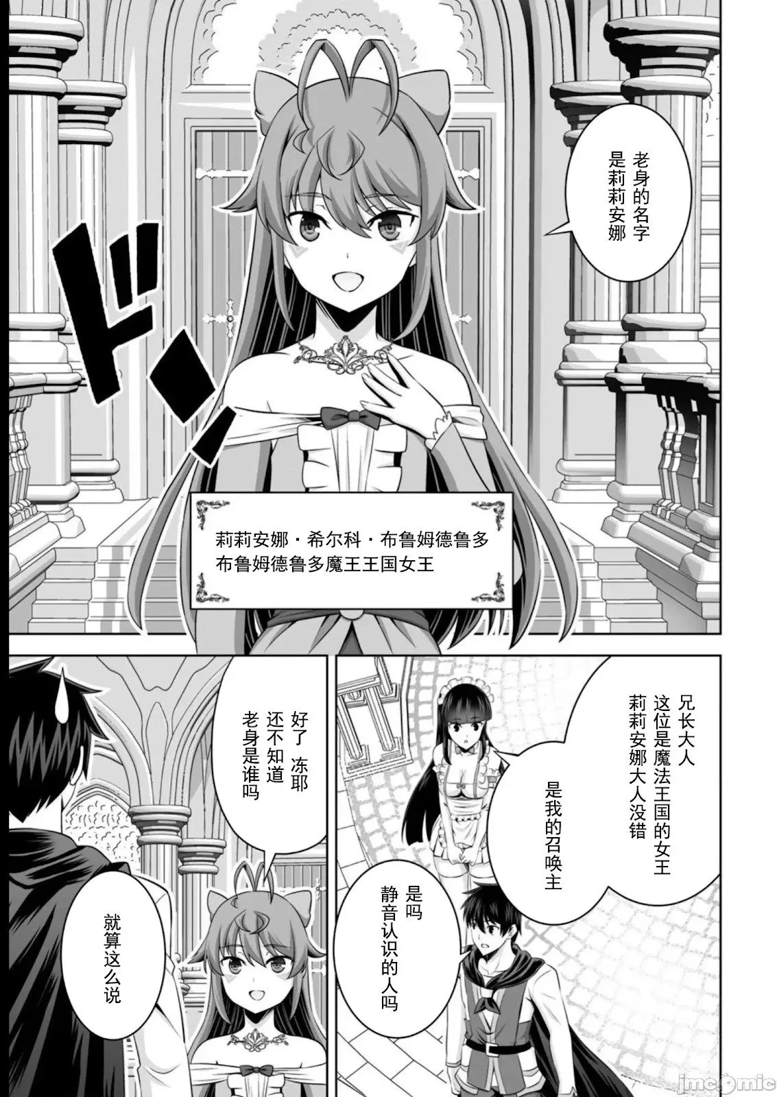第39话 第15页