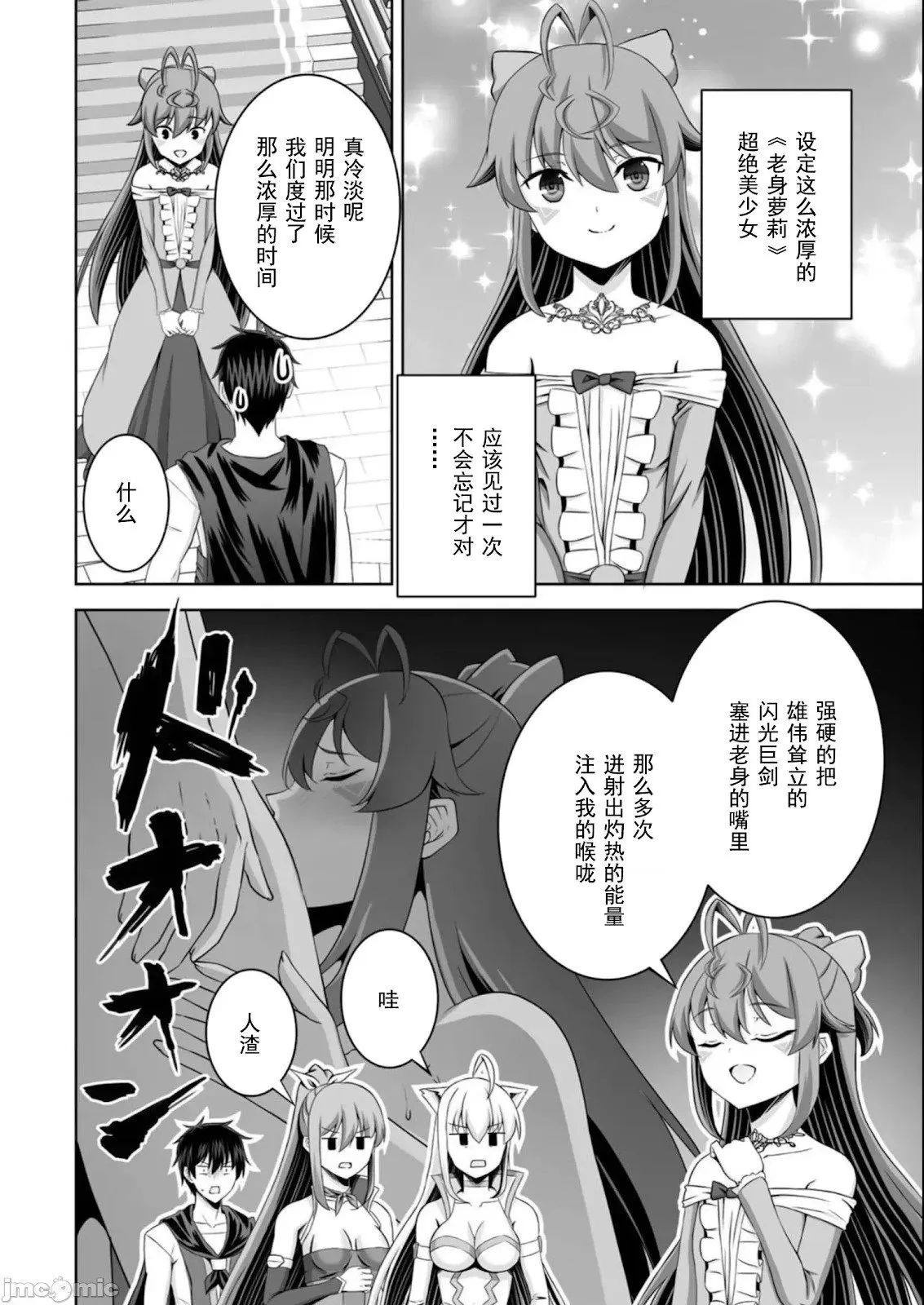 第39话 第16页