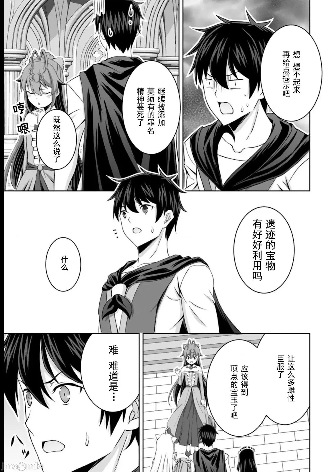 第39话 第17页