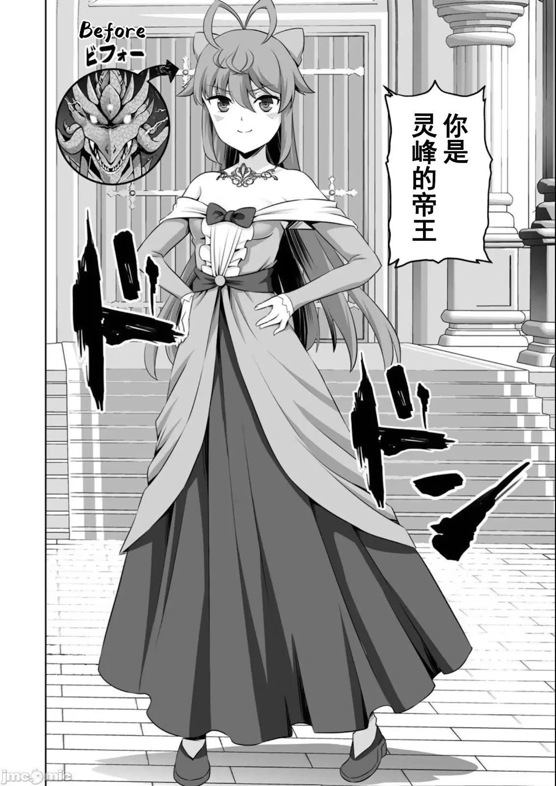 第39话 第18页
