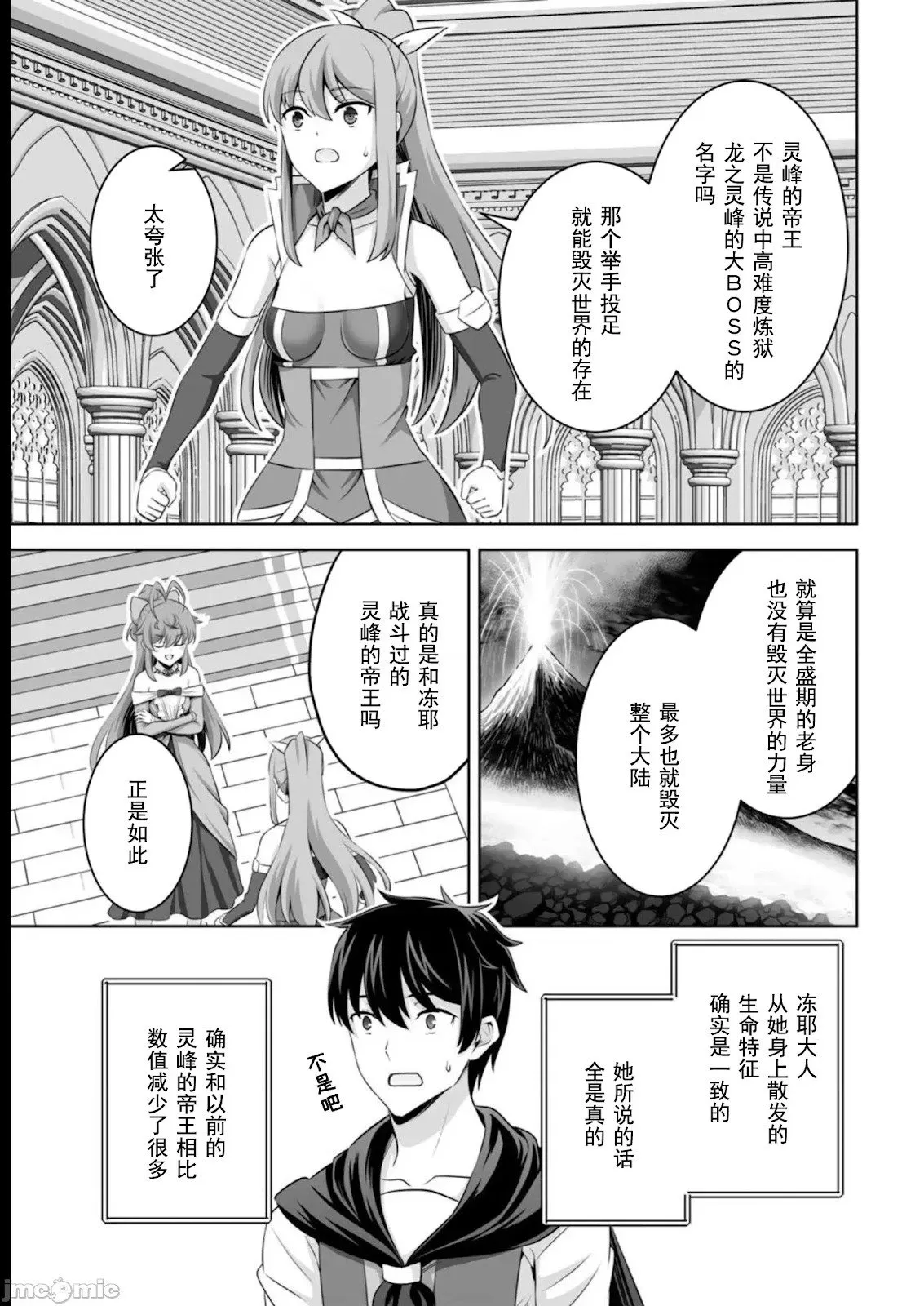 第39话 第19页