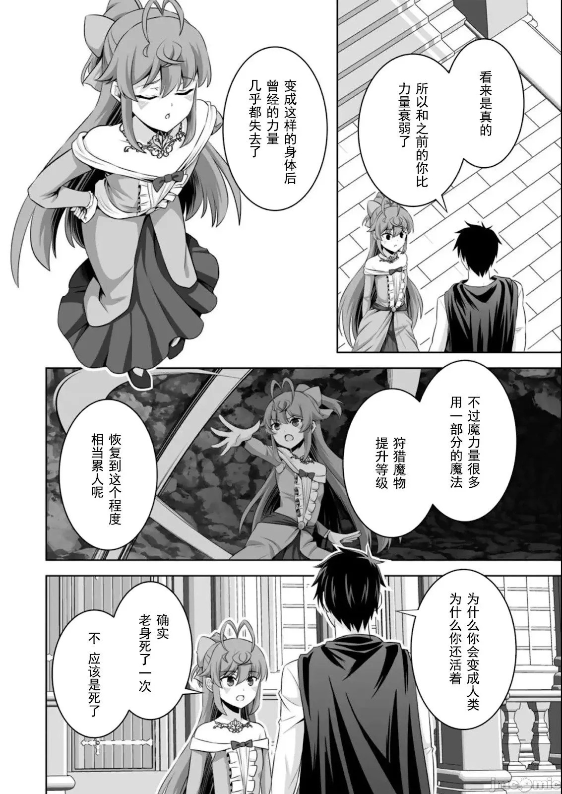 第39话 第20页