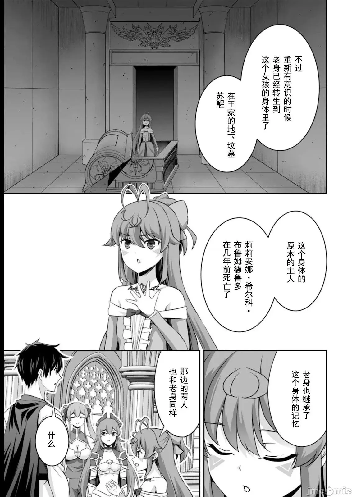 第39话 第21页