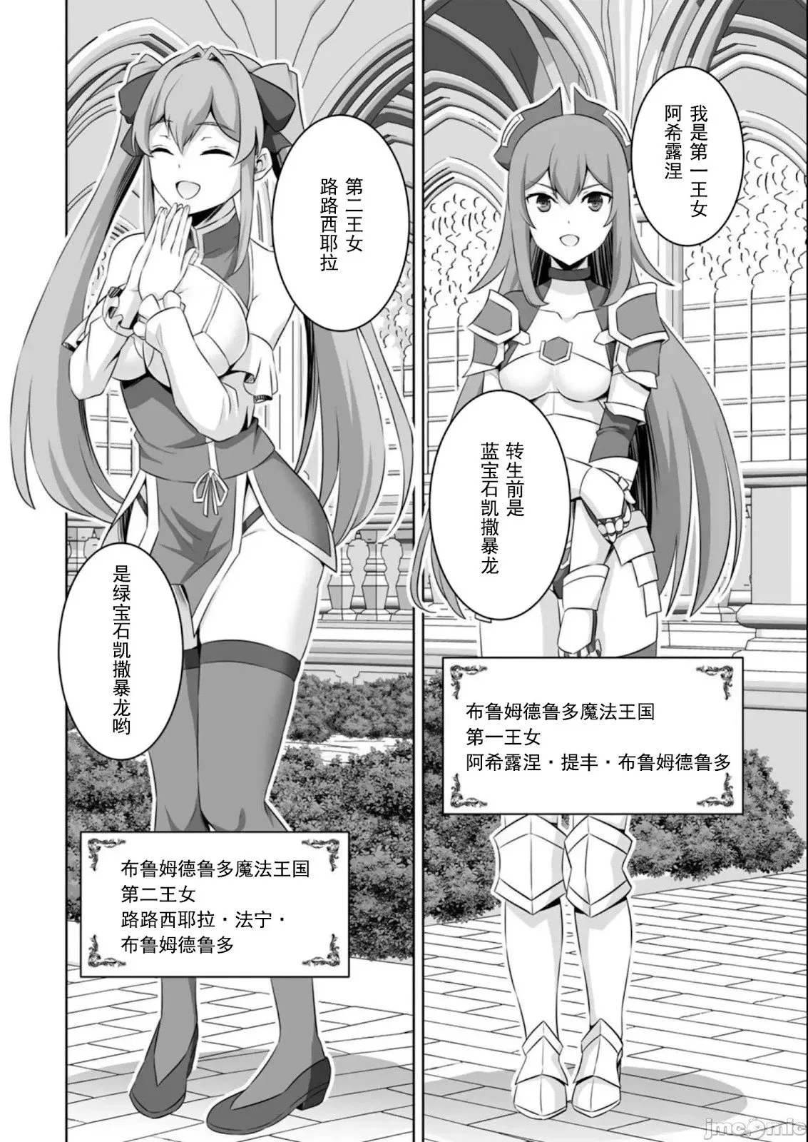 第39话 第22页
