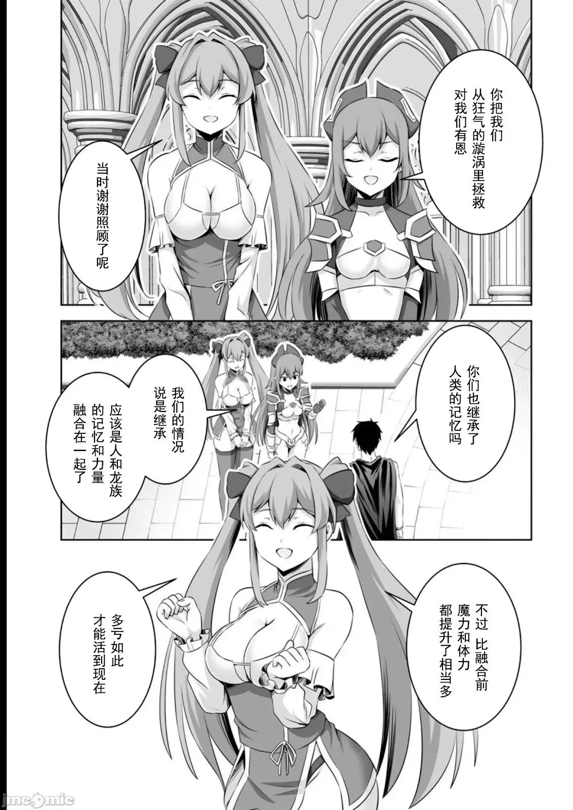 第39话 第23页
