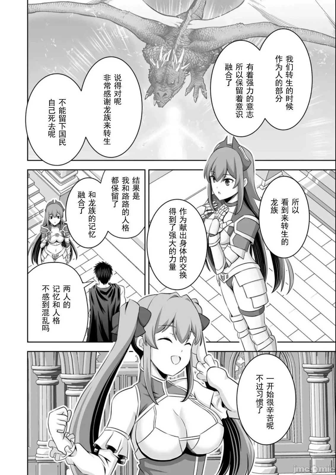 第39话 第24页