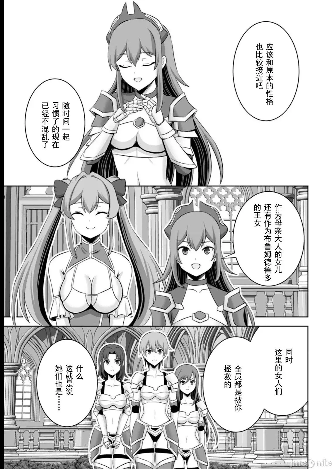 第39话 第25页