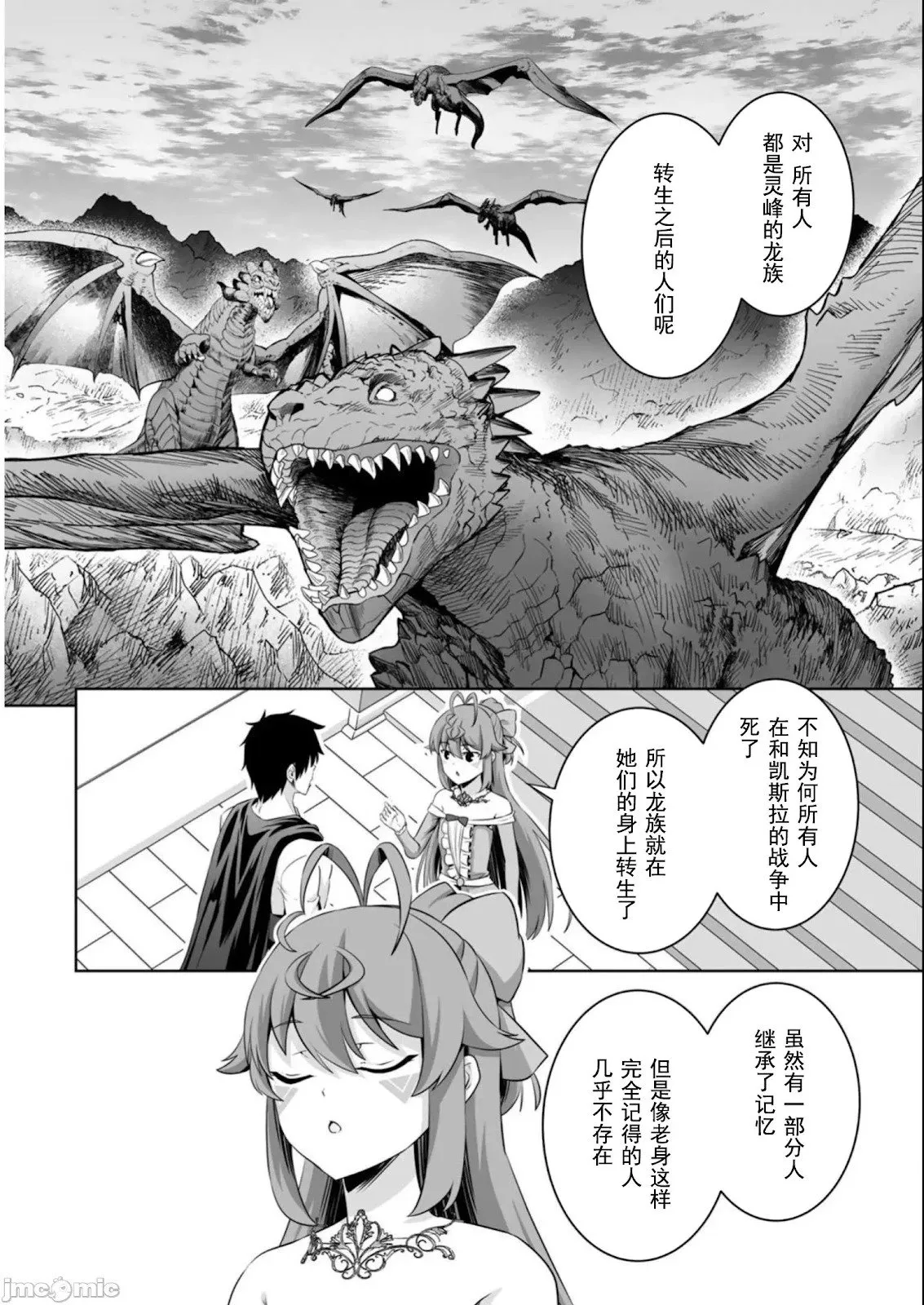 第39话 第26页