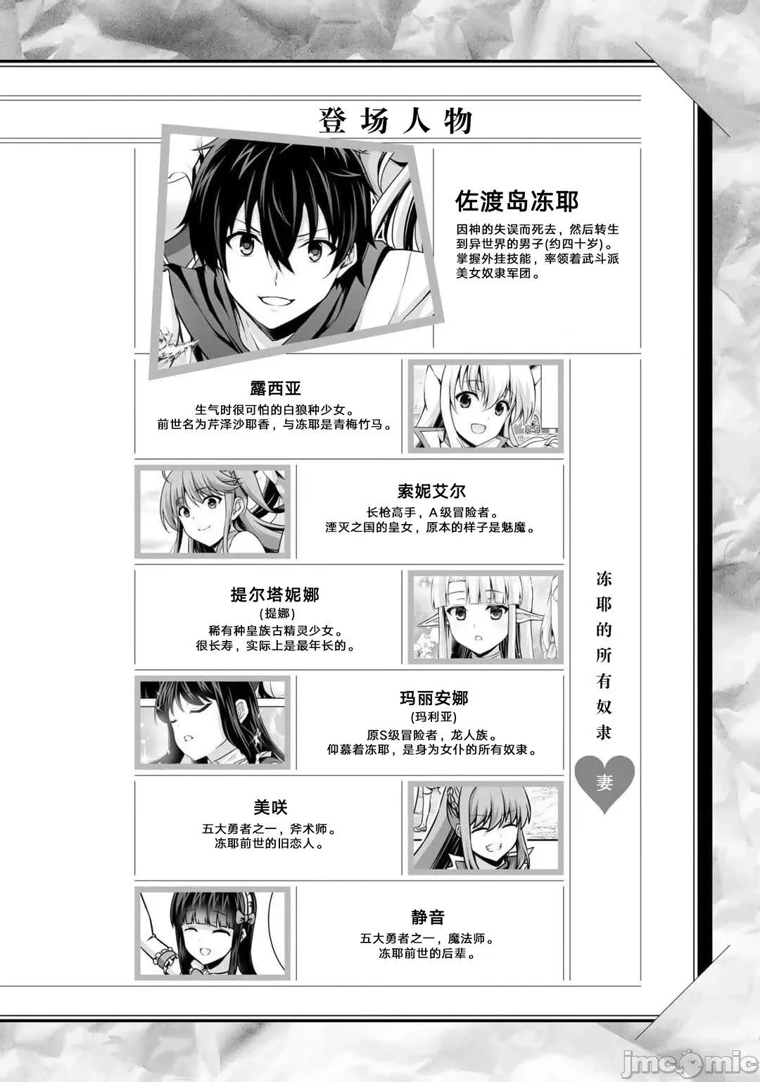 第40话 第4页