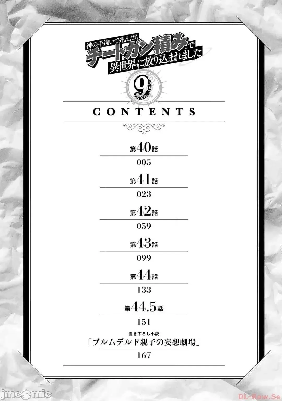 第40话 第6页