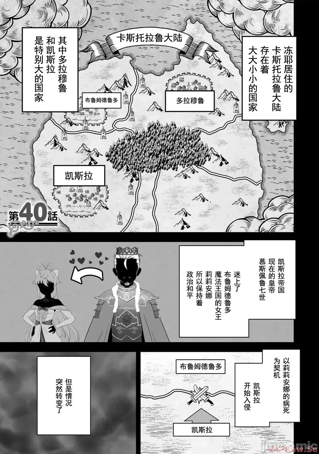 第40话 第7页