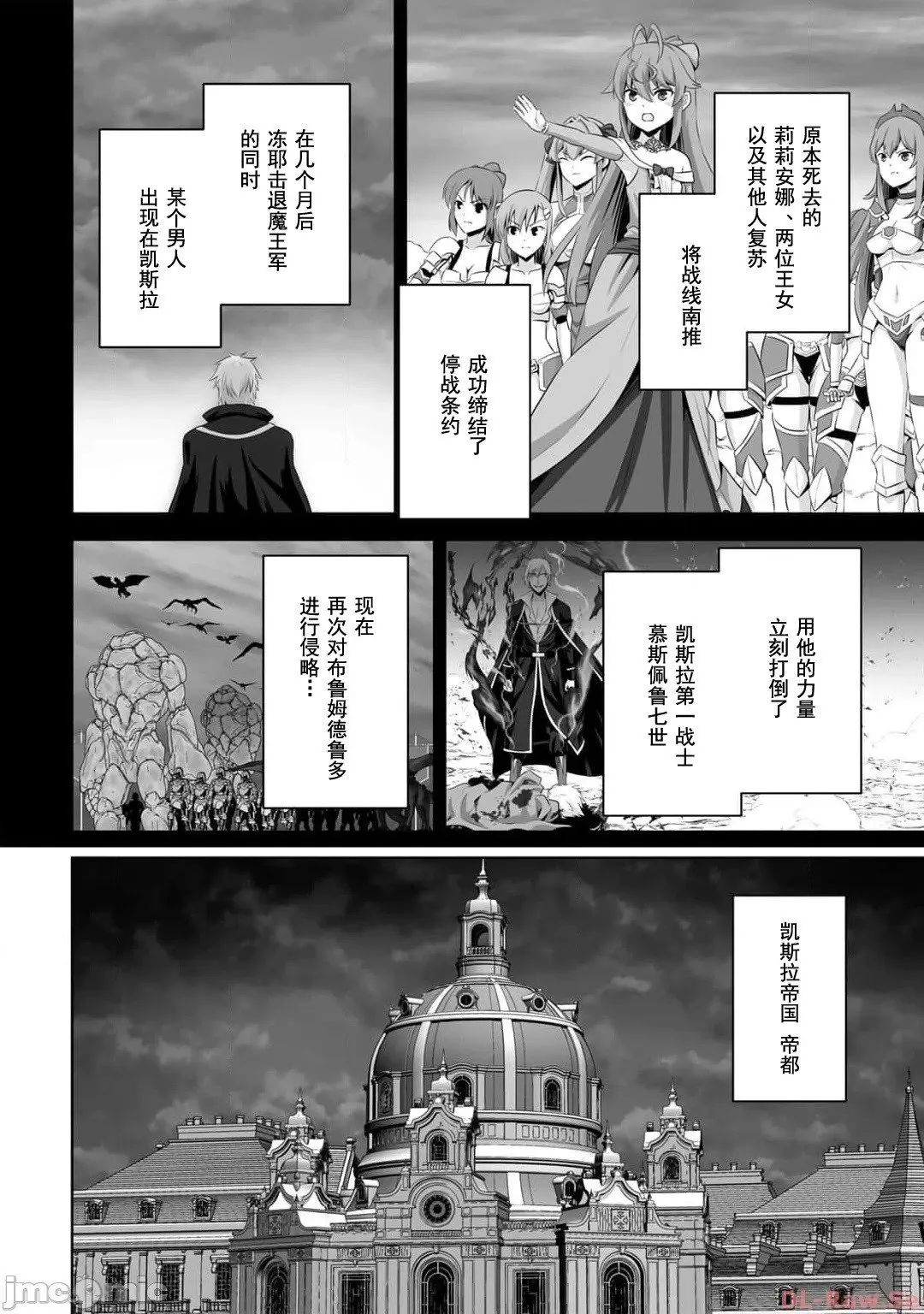 第40话 第8页